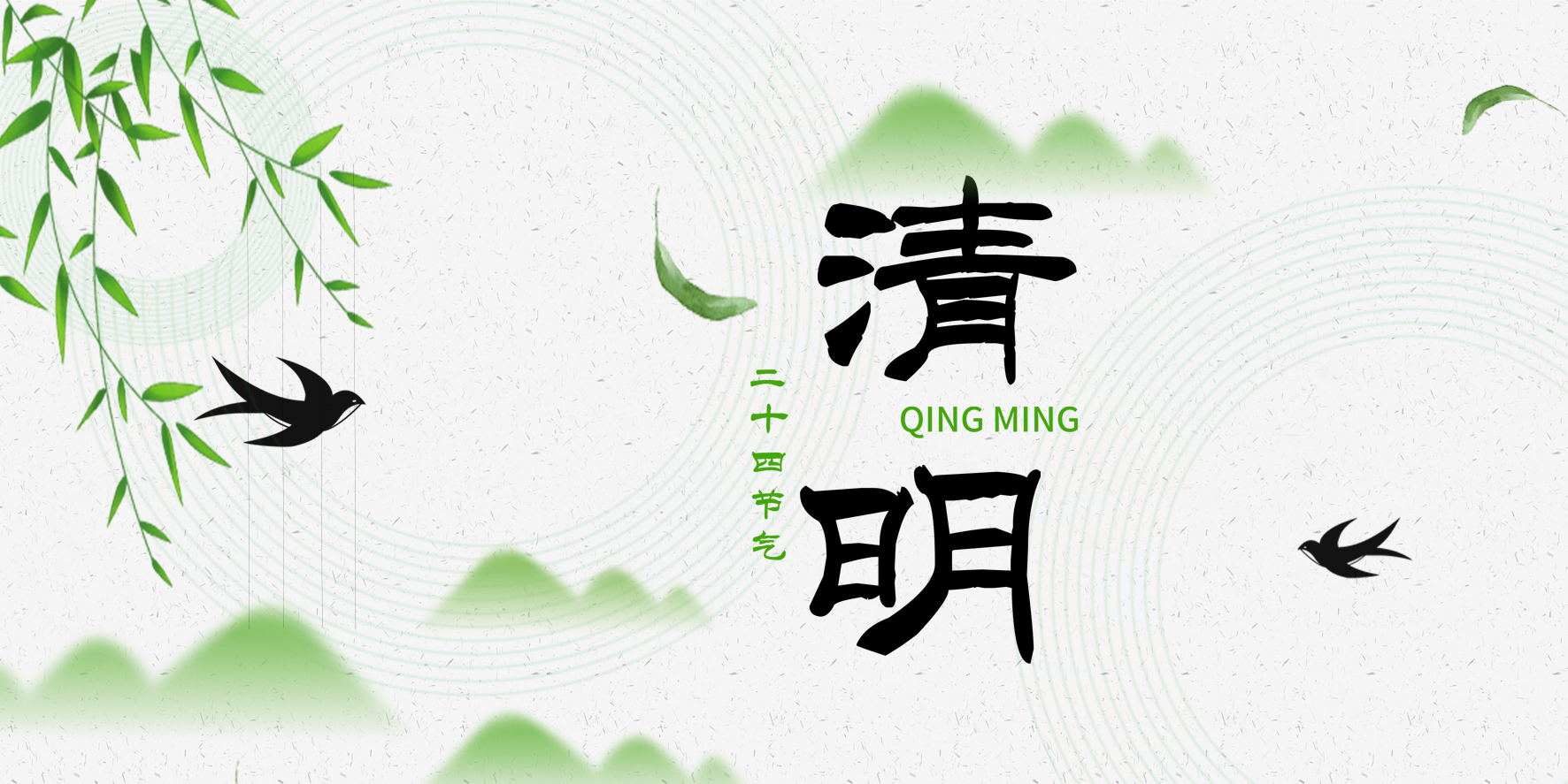 四月，格瑞特與您同行~