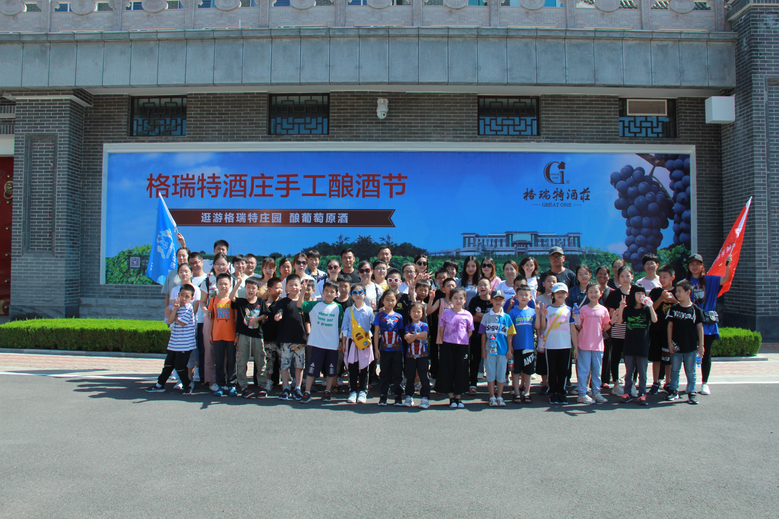 格瑞特酒莊第二屆釀酒節(jié)活動(dòng)開幕啦！
